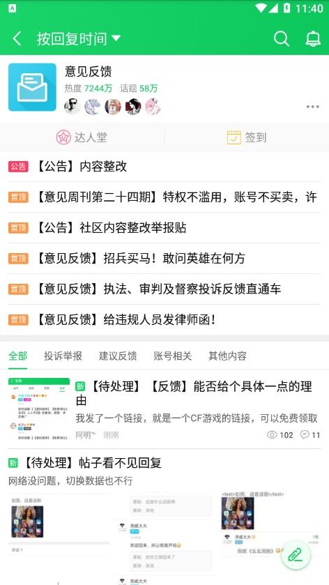 葫芦侠游戏盒官方版