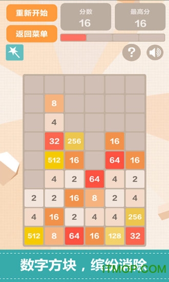 新2048无限金币版