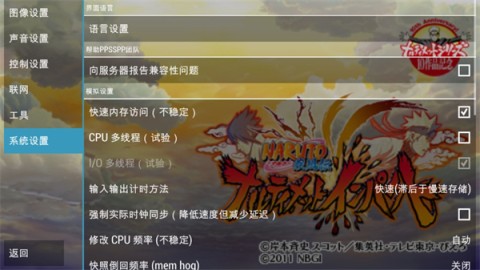 火影忍者疾风传究极冲击 第3张图