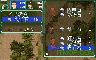 侠客英雄传3 dosbox