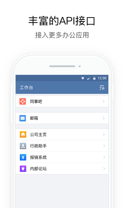 政务微信app 政务微信app