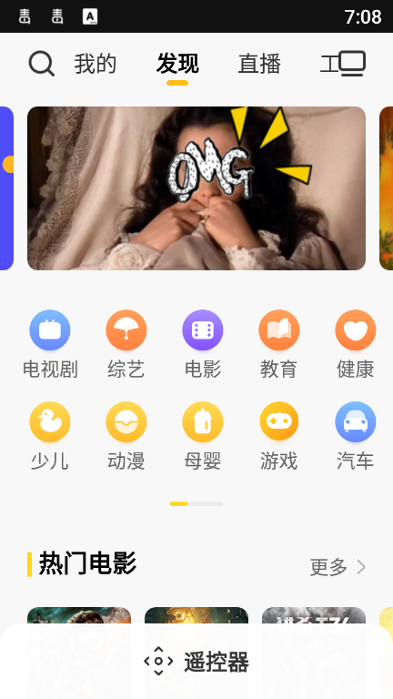 电视派app