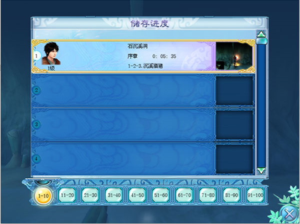 仙剑奇侠传4安卓版