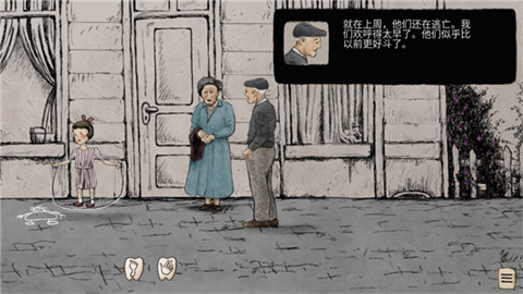 勇敢的人（Brave People） 第5张图