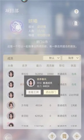 杜拉拉升职记测试服 第7张图