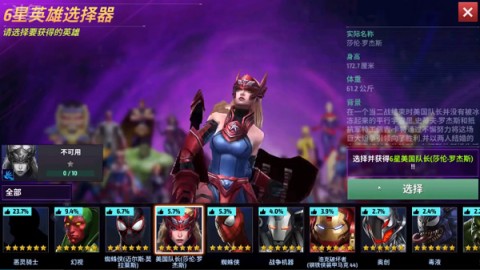 漫威未来之战国际服(Future Fight) 第2张图