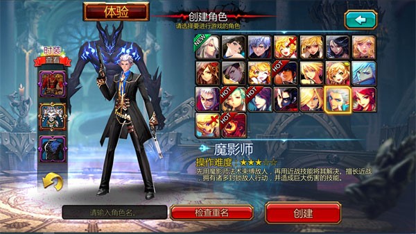 疾风之刃游戏角色一览9