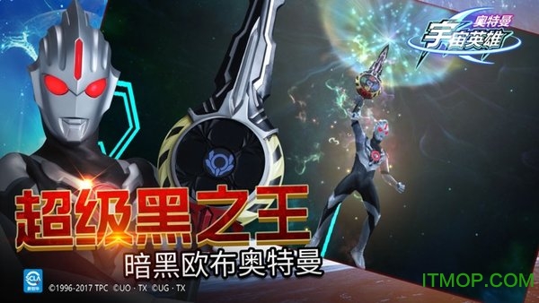 奥特曼宇宙英雄下载手机版