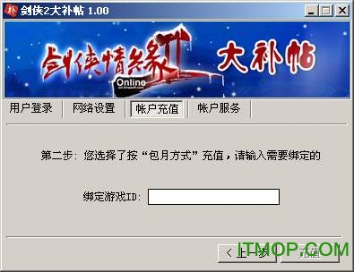 剑侠2大补贴下载