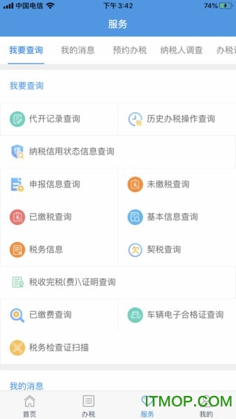 宁波税务 宁波税务