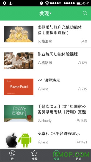 阔知学堂app 阔知学堂
