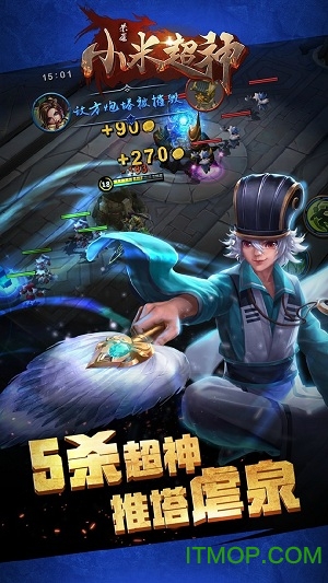 小米超神免费版