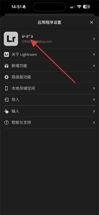 lightroom官方正版app使用方式-2