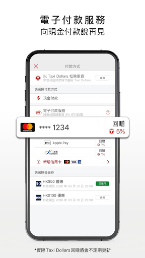 HKTaxi app