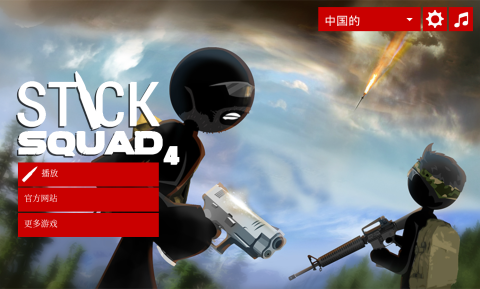 火柴人狙击手4 第3张图