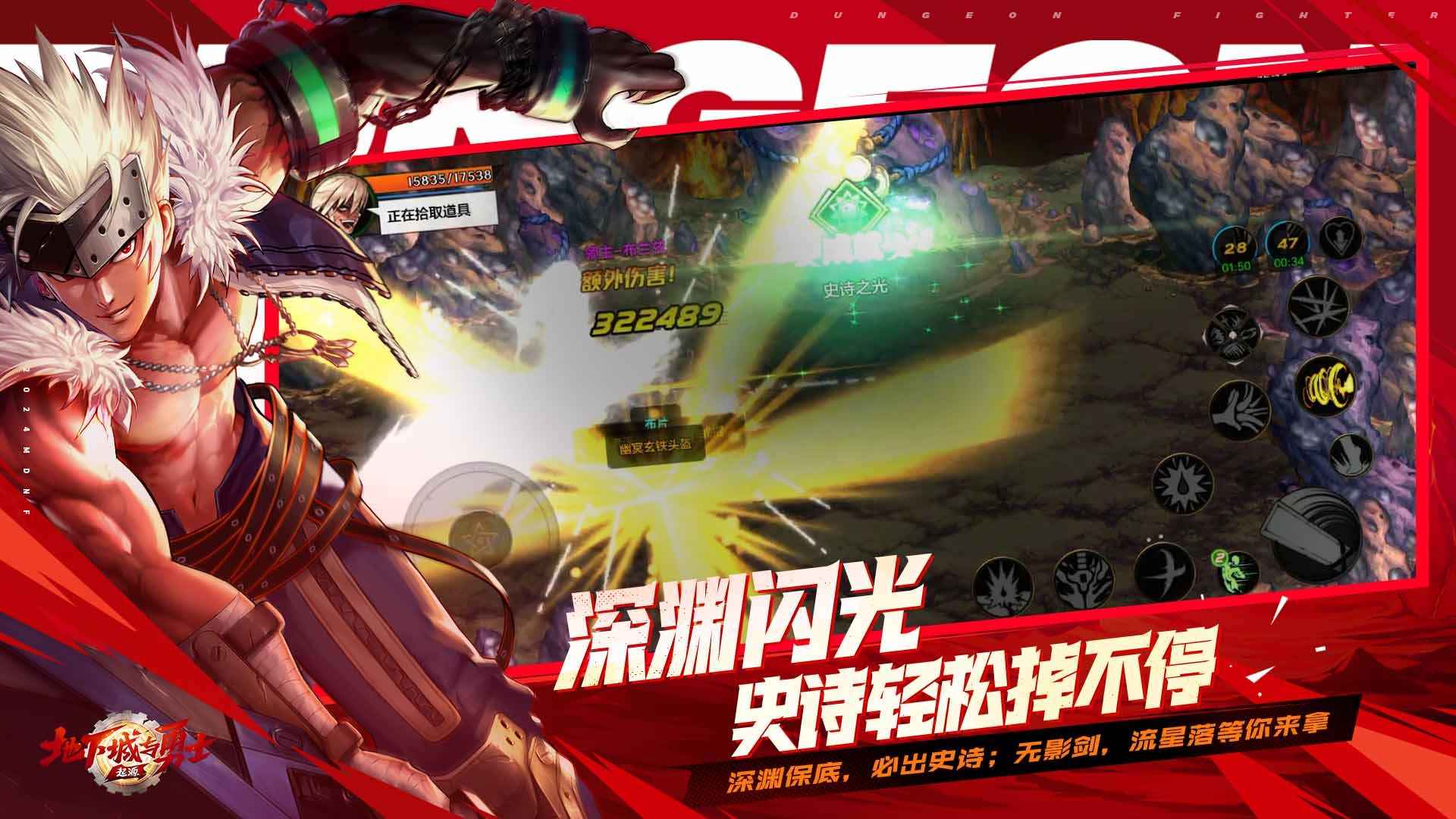 地下城与勇士怀旧服