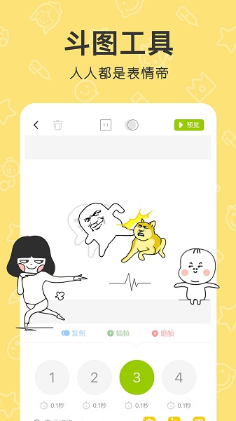 花熊表情包app下载