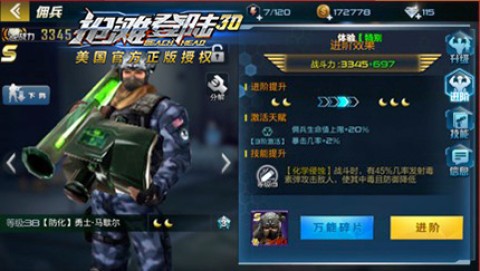 抢滩登陆 第5张图