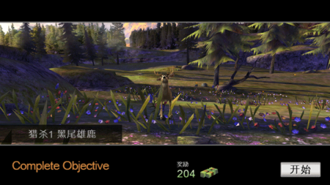 猎鹿人2014 第9张图