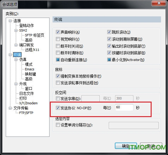SecureCRT破解版 8.5.4.1943 CRT中文版