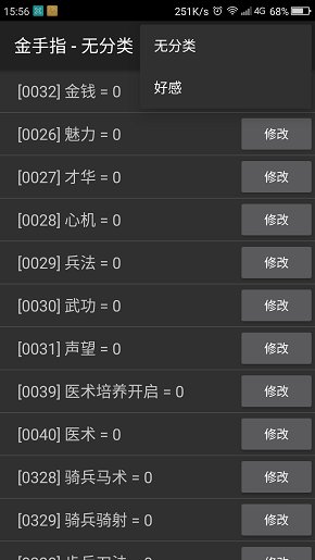 棠棣之华橙光破解版