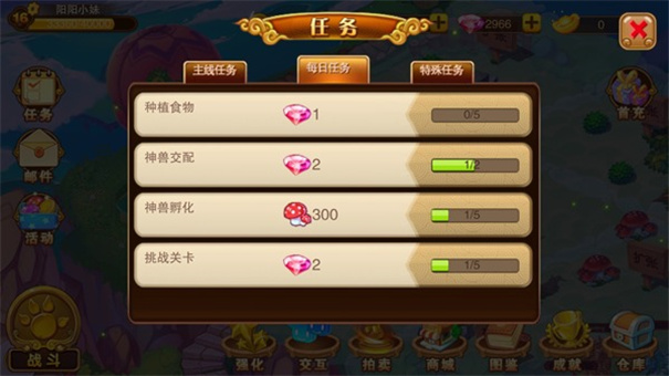 神宠大作战2游戏任务