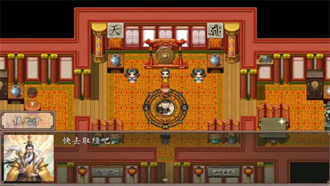 西游外传西天取经 第1张图