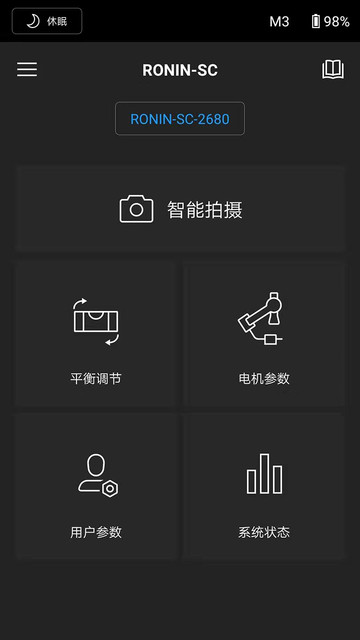 dji ronin sc app下载