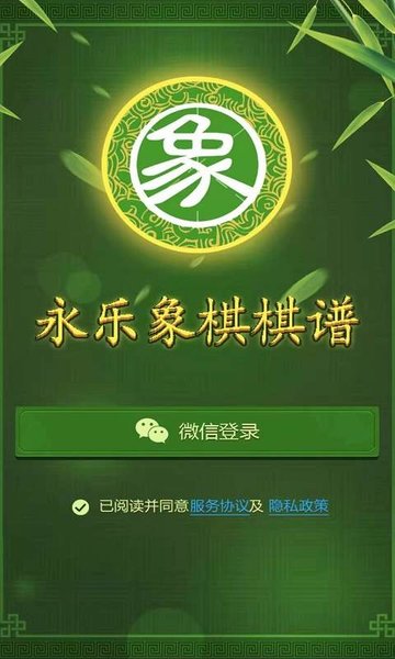 永乐象棋棋谱网 永乐象棋棋谱app下载