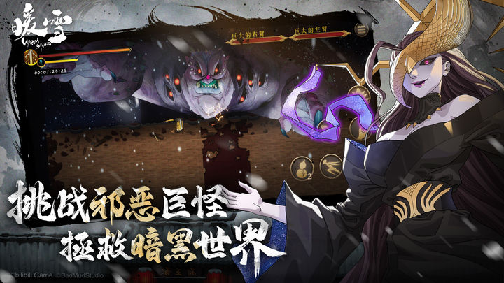 暖雪破解版内置修改器