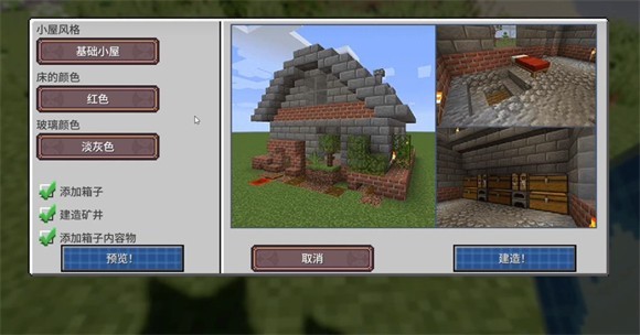 我的世界落幕曲整合包游戏玩法2