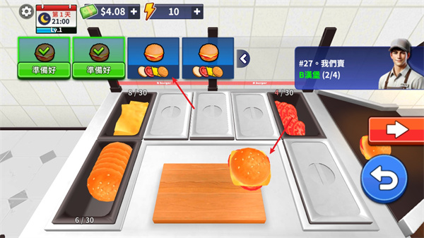 汉堡店模拟器中文版