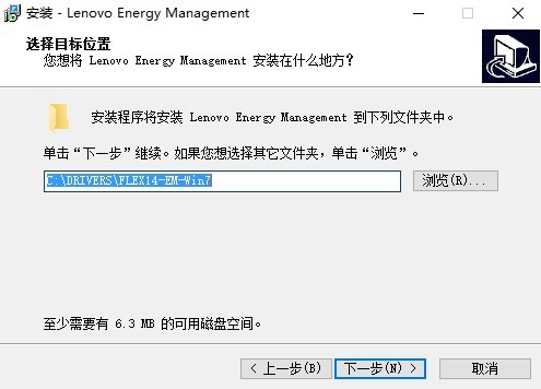 energy management联想电池管理 lenovo energy management