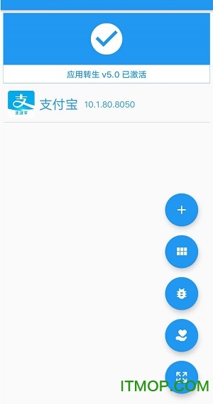 应用转生app