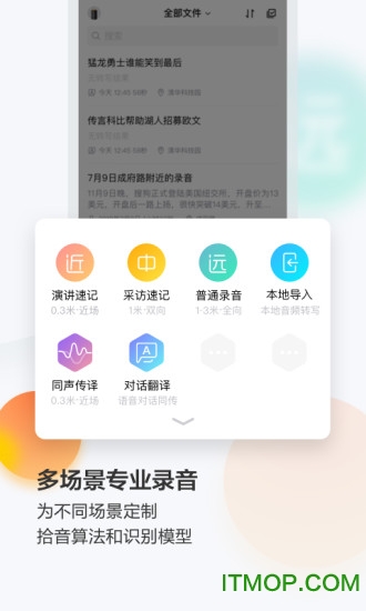 搜狗录音助手app