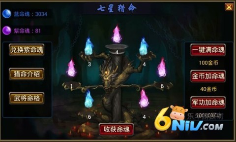 风云天下OL安卓移植版 第7张图