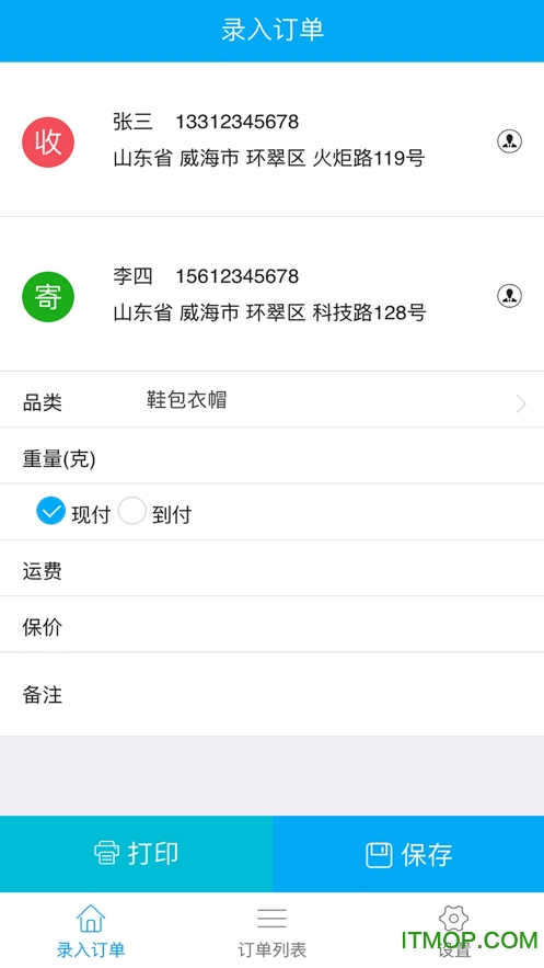 我打微商版 我打微商版