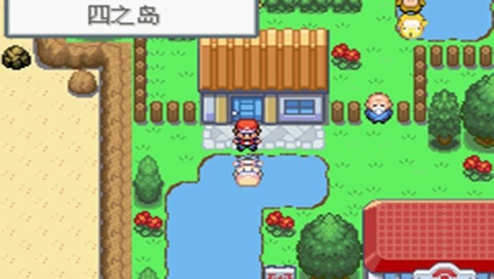 口袋妖怪永恒之焱下载手机版