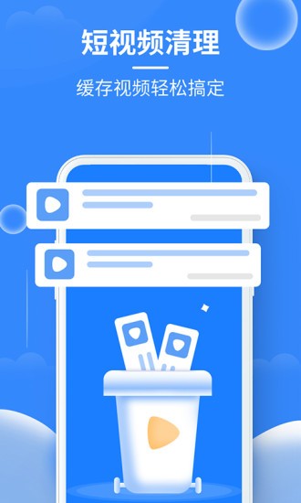 极速清理大师免费下载