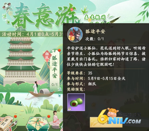 天龙八部初心互动版 第3张图