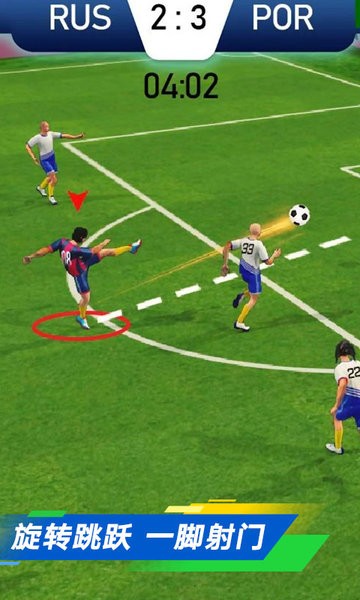 足球模拟器游戏