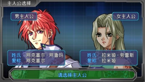 超级机器人大战手机版 第2张图