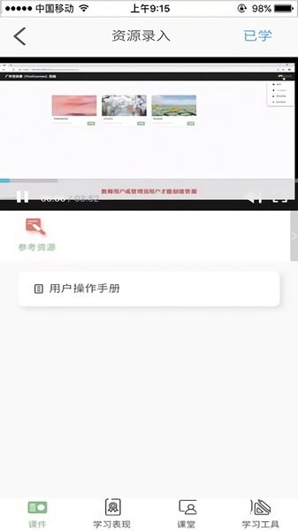 广外艺优课网app