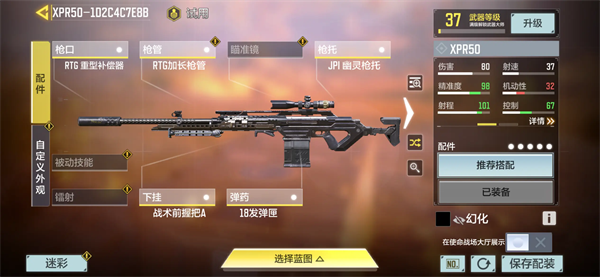 使命召唤手游正版游戏上分武器推荐2