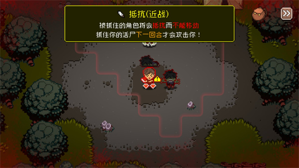 活尸战棋中文版