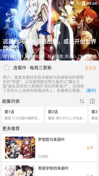 嘟嘟动漫网app下载