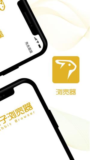 兔子浏览器app下载