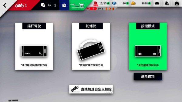 黎明飞驰官方正版操控方式3