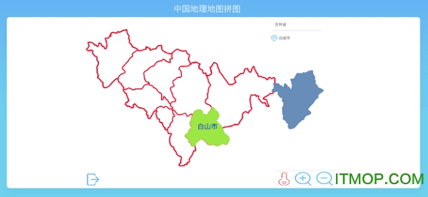 中国地理拼图 中国地理拼图软件