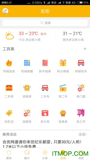 合川合优网app